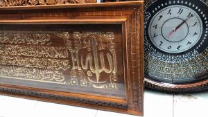 Kaligrafi ayat kursi model baru panjang