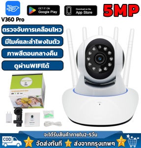 🔥ซื้อ2แถม2 ถูกที่สุด ขายดีที่สุด🔥โปรจัดเต็ม!อัพเกรดใหม่ รับประกันหลังขายA1กล้องวงจรปิด360wifi FHD5MP 2.4G/5G 5ล้านพิกเซล ดูบ้าน ดูร้าน อยู่ไกลแค่ไหนก็ดูได้ ดูผ่านมือถือ กล้องไร้สาย กล้องหลอดไฟ กล้องวงจรปิดหลอดไฟ fnkvision IP Camera มีรับประกัน APP:VI365