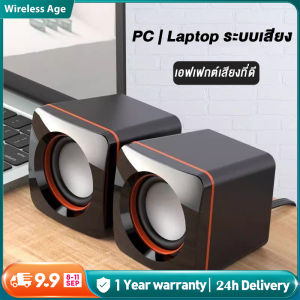 【จัดส่งในไทย】ลำโพง Stone speakers การเชื่อมต่อสายสัญญาณเสียงขนาด 3.5 มม. ลำโพงเดสก์ท็อปแบบดั้งเดิม ลำโพง 3D NICAM ที่ทนทาน