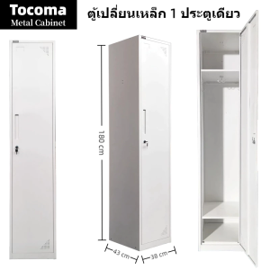 6/9/12ช่อง ล็อกเกอร์ตู้เสื้อผ้าเหล็ก ตู้ล็อคเกอร์ ตู้เก็บด้วยล็อค ขาว ใช้สำหรับห้องพักพนักงานสำนักงาน ห้องนอน