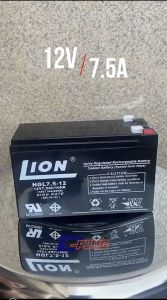 แบตเตอรี่ 12V 7.5Ah แบตเตอรี่สำรองไฟ แบตแห้ง LION HGL12V7.5A
