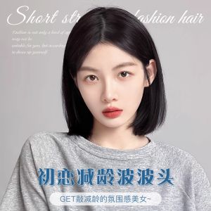 วิกผมสั้นของผู้หญิง ลดอายุตามธรรมชาติทุกวัน ขนาดเดียวเหมาะกับทุกคน ผมหน้าม้าแปดตัว บ๊อบ ผมจำลอง แบบเต็มหัว