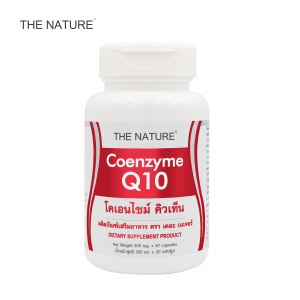 Q10 x 1 ขวด เดอะเนเจอร์ โคเอนไซม์ คิวเท็น เดอะ เนเจอร์ Coenzyme Q10 THE NATURE เดอะเนเจอร์ โคคิวเท็น คิวเทน