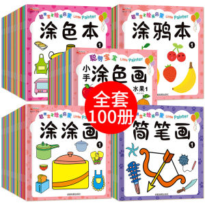 (100 books) FREE CRAYON  聪明宝宝绘画涂色本 2-6岁Kids Colouring Books Buku Mewarna Drawing