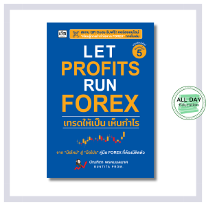 หนังสือ Let Profits Run Forex เทรดให้เป็น เห็นกำไร : Forex เทรด หุ้น ตลาดหุ้น