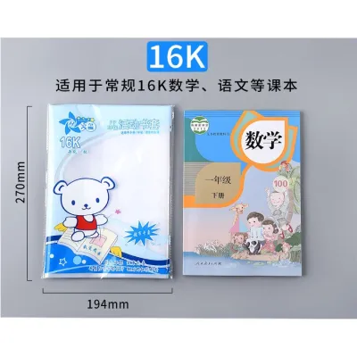 10pcs Transparent Waterproof Book Cover A4 16K A5 Student Back to School Supplies