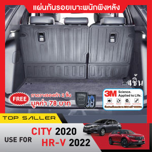 HONDA CITY 2020 - ปัจจุบัน 5 ประตู (HATCH BACK) แผ่นกันรอยเบาะ พนักพิงหลัง (4ชิ้น) กันรอยเบาะ ชุดแต่ง ประดับยนต์