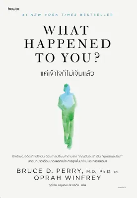 หนังสือ What Happened to You? แค่เข้าใจก็ไม่เจ็บแล้ว / BRUCE D. PERRY M.D. Ph.D.OPRAH WINFREY / อมรินทร์ How to / ราคาปก 395 บาท