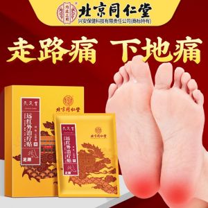 [SG Authentic Spot] Beijing Tongrentang Heel Pain Plantar Fasciitis Bone Spur Heel Pain Special Achilles Tendonitis Foot Root Patch