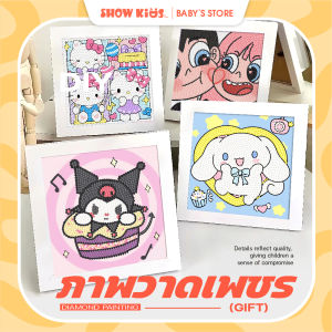 DIGREPAIR ภาพวาดเพชร diamond painting DIY ภาพติดเพชรพร้อมกรอบรูป สามารถตกแต่งบ้าน มีเครื่องมือ