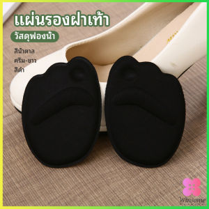 Winsome แผ่นรองจมูกเท้า รองพื้นรองเท้าครึ่งขนาด แผ่นรองฝ่าเท้า ส้นสูง half size insole