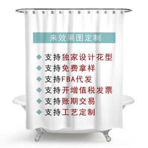 Multiple Specifications Bathroom Set Shower Curtain Four-piece Floor Mat Set Waterproof and Non-Slip Substitute Face Sheet Direct Sales
