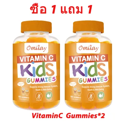 Omilay Kids Multivitamin Gummy ธรรมชาติ วิตามินรวม กัมมี่ วิตามิน อุดมไปด้วย วิตามินซี วิตามินดี ปรับปรุง เด็ก ร่างกาย ภูมิคุ้มกัน สุขภาพ Gummies 60 เม็ด