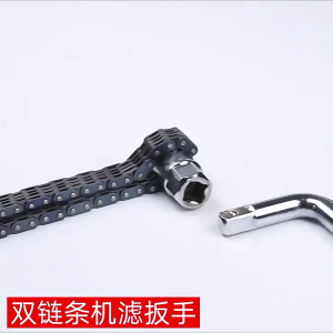 Heavy dutys Steel Engine Oil Wrench For Automotive Use Double Chain Technology Secure Grip Portable Design