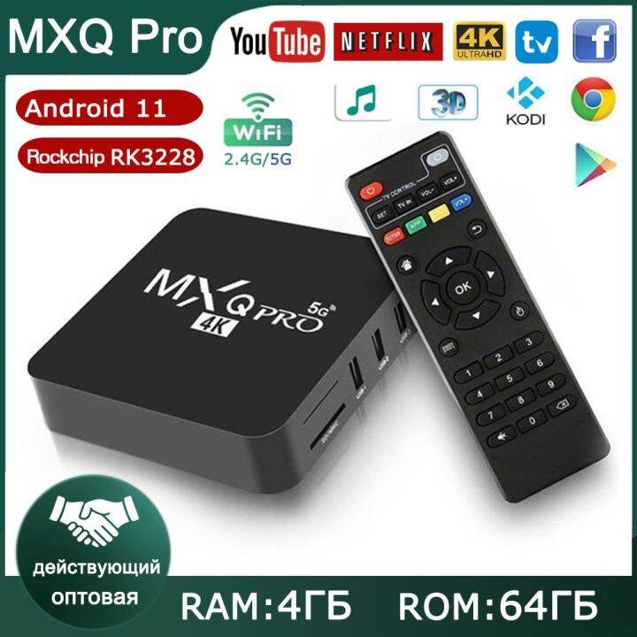 Mxq Pro Smart Tv Box Rk A G G Wifi Gb Ram Gb Rom Youtube