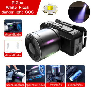 【รับประกัน 5 ปี】ไฟฉายคาดหัว 2000000W แสงไฟที่สว่างเป็นพิเศษ พร้อม3โหมด ปรับยืดไสลด์ แบตอึด24-120ชั่วโมง ลุยน้ำ ไฟฉาย LED ไฟคาดหัว ไฟฉายติดหน้าผาก ไฟฉายติดศรีษะ ไฟฉายคาดศรีษะ