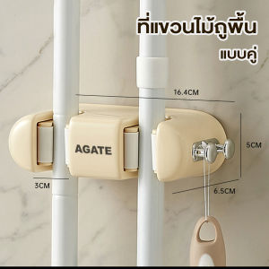 【Agate ของแท้】4 in 1 แปรงขัดพื้น แปรงถูพื้น แปรงขัดพื้นช่องว่าง แปรงด้ามยาว แปรงทำความสะอาด ขัดห้องน้ำ เข้าได้ทุกซอก ทุกมุม 112 ซม. #B-049