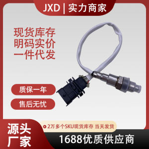 Suitable for Maserati oxygen sensor 670031348