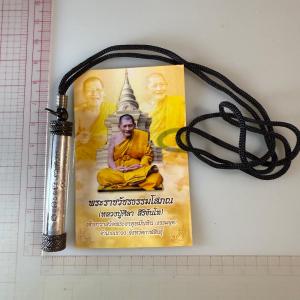 R208 Lp Mahasila - Rich takrut with casing and string direct from the temple pendants 333amulets