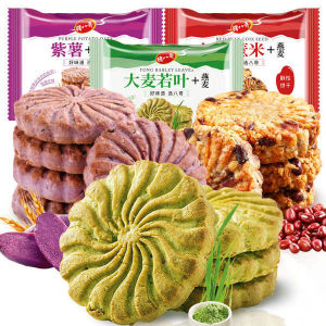 【Anmi Food】红豆薏米粗粮饼干代餐全麦饼干Red bean Jobs tears coarse grain cookie meal replacement graham cracker