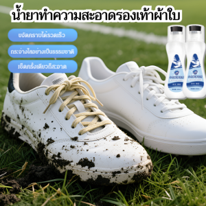 แปรงทำความสะอาดรองเท้าสีขาว เครื่องมือทำความสะอาดรองเท้า ขจัดคราบสกปรก คราบขาว และคราบเหลือง โฟมทำความสะอาดรองเท้าแบบใช้แล้วทิ้ง自带刷头小白鞋清洗剂
