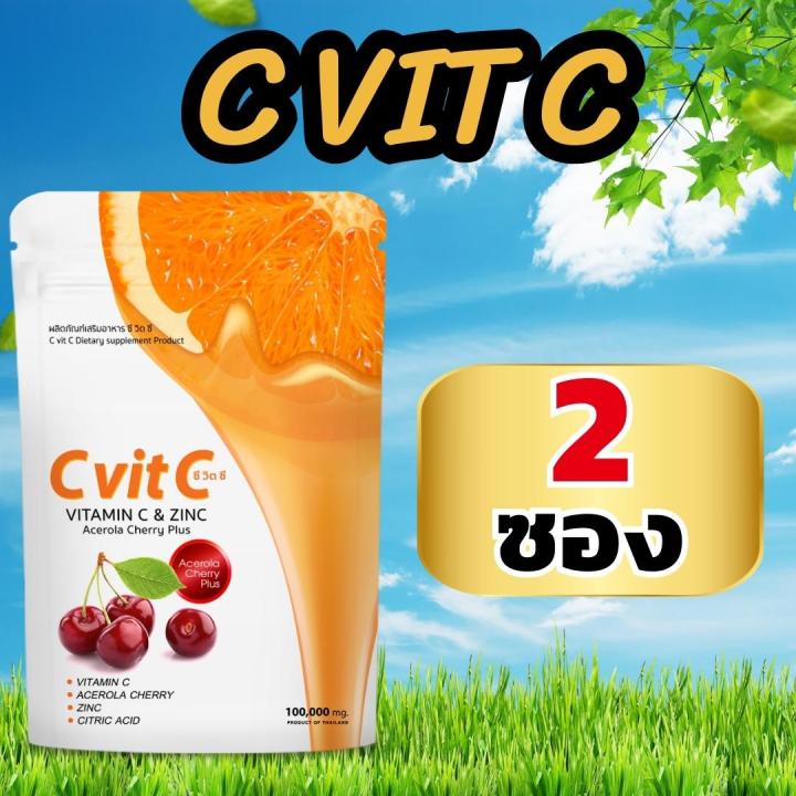 วิตามินซี C Vit C 100,000 mg. สร้างความสดชื่น เสริมความชุ่มฉ่ำ