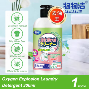 WUWUJIE Active Oxygen Bubble Stain Remover 300ml Powerful Oil & Stain Cleaner for Clothes Kids Garment Multi Bottles Value Pack 2/3/5 Bottles