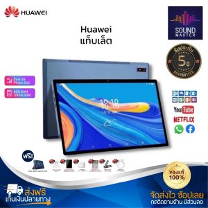 ประกัน 5ปี Tablet แท็บเล็ต HAUWE แท็บเล็ตใหม่ รองรับภาษาไทย แท็บเล็ตของแท้ 6+128GB สองซิม แท็บเล็ตถูกๆ แท็บเล็ตราคาถูก