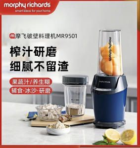 Morphy richards Wall breaker multi-function cooking machine household small automatic juicer electric mixing baby food supplement machine