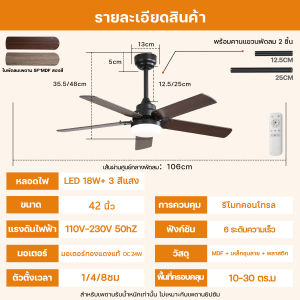 Hitel จัดส่งฟรี! พัดลมเพดานวินเทจขนาด 42 นิ้ว รุ่นนี้เงียบและประหยัดพลังงาน ใบพัดทำจากไม้ MDF สองสี ไฟส่องสว่างสามสี ปรับความเร็วได้ 6 ระดับ ฟังก์ชันเดินหน้าและถอยหลัง และตั้งเวลาได้ มอเตอร์ DC เหมาะอย่างยิ่งสำหรับโรงแรม วิลล่า และอื่นๆ อีกมากมาย