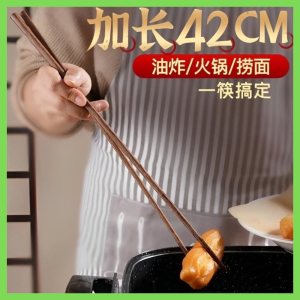 42cm EXTRA Long 1 pair Hard Wood Chopstick Solid Wooden Hot Pot Use Frying Cooking 加长火锅筷子耐高温筷子鸡翅木