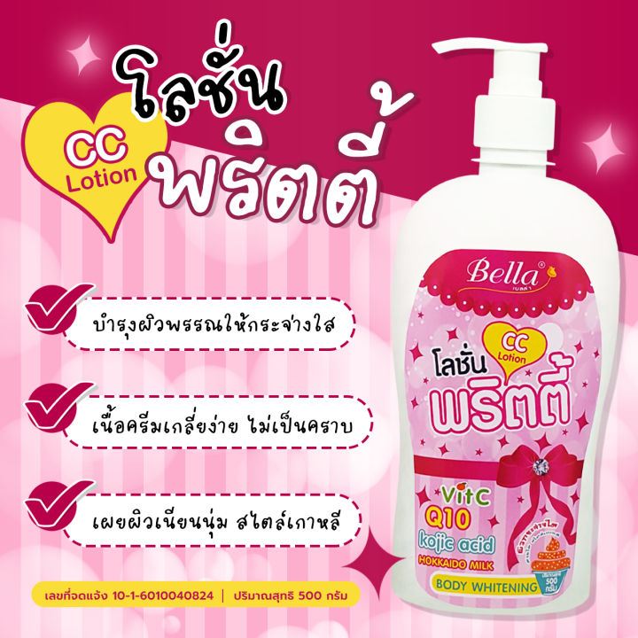 Bella%20%E0%B9%82%E0%B8%A5%E0%B8%8A%E0%B8%B1%E0%B9%88%E0%B8%99%20%E0%B8%9E%E0%B8%A3%E0%B8%B4%E0%B8%95%E0%B8%95%E0%B8%B5%E0%B9%89%20(CC%20Lotion)%20%E0%B8%9C%E0%B8%AA%E0%B8%A1%20Vit.C%20Q10%20Kojic%20Acid%20500g%20(1%E0%B8%82%E0%B8%A7%E0%B8%94)%20%E0%B8%9A%E0%B8%B3%E0%B8%A3%E0%B8%B8%E0%B8%87%E0%B8%9C%E0%B8%B4%E0%B8%A7%E0%B9%80%E0%B8%99%E0%B8%B5%E0%B8%A2%E0%B8%99%E0%B8%99%E0%B8%B8%E0%B9%88%E0%B8%A1%20%E0%B8%81%E0%B8%A3%E0%B8%B0%E0%B8%88%E0%B9%88%E0%B8%B2%E0%B8%87%E0%B9%83%E0%B8%AA%20%E0%B9%80%E0%B8%99%E0%B8%B7%E0%B9%89%E0%B8%AD%E0%B8%84%E0%B8%A3%E0%B8%B5%E0%B8%A1%E0%B9%80%E0%B8%81%E0%B8%A5%E0%B8%B5%E0%B9%88%E0%B8%A2%E0%B8%87%E0%B9%88%E0%B8%B2%E0%B8%A2%20%E0%B9%84%E0%B8%A1%E0%B9%88%E0%B9%80%E0%B8%9B%E0%B9%87%E0%B8%99%E0%B8%84%E0%B8%A3%E0%B8%B2%E0%B8%9A%E0%B8%95%E0%B8%B4%E0%B8%94%E0%B8%82%E0%B8%99%20%E0%B8%81%E0%B8%A5%E0%B8%B4%E0%B9%88%E0%B8%99%E0%B8%AB%E0%B8%AD%E0%B8%A1%E0%B8%95%E0%B8%B4%E0%B8%94%E0%B8%9C%E0%B8%B4%E0%B8%A7%20-%20Image%202