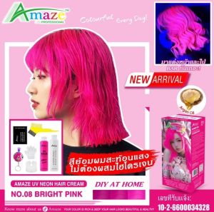 AMAZE UV NEON DIY สีผมนีออน อะเมซ เซต สีย้อมผมสะท้อนแสง สีย้อมผม