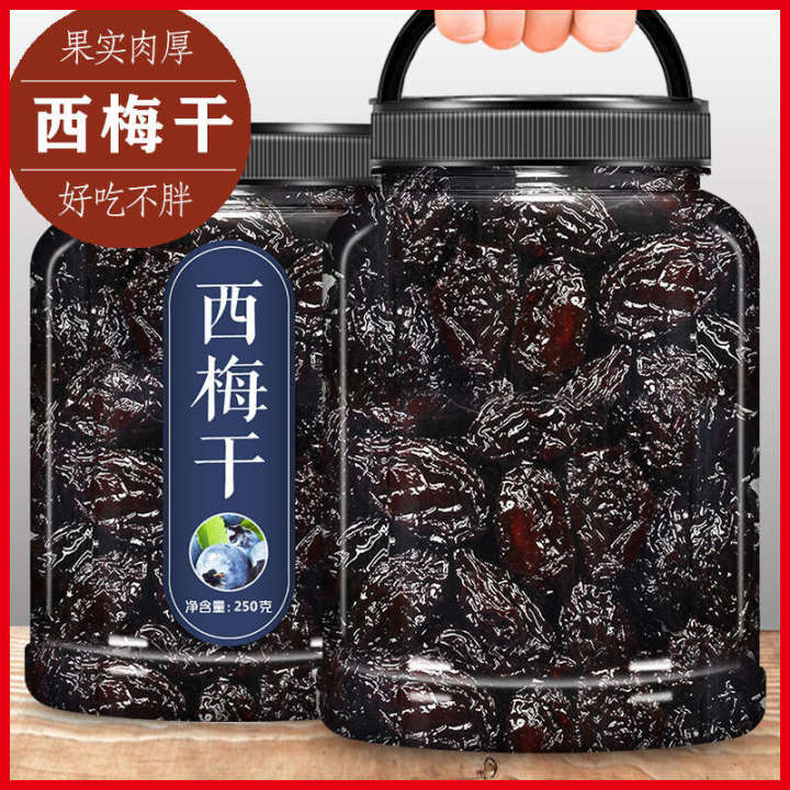 新疆西梅干 500g 无蔗糖添加梅子零食蜜饯孕妇新货非乌梅 Xinjiang Dried Prunes 500g, No Added ...