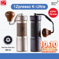 🇹🇭  New ล่าสุด รุ่นใหม่ เครื่องบดกาแฟ 1Zpresso K-Ultra Coffee Grinder ที่บดกาแฟ มือหมุน K-Plus Ultra กาแฟ coffee. 