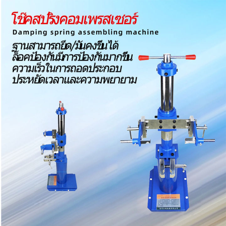 Sprinloader เครื่องถอดสปริงโช้คอัพสปริงรถยนต์ เครื่องมือถอดสปริงไฮดรอลิกSpring ...