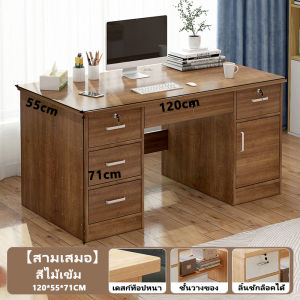 ATH โต๊ะสำนักงาน โต๊ะทำงาน  โต๊ะคอมพิวเตอร์ มี โต๊ะทำงาน+เก็บของ 120/140 CM มีลิ้นชัก พร้อมกุญแจ มี 2 ​​สีให้เลือก รับน้ำหนักได้ดี วางของได้มาก