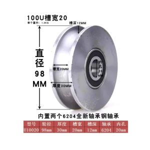 Kirilgu Apply To 45 # Steel Pulley U-shaped V-shaped Steel Wire Pulley Thickened Elbow Track Guide Wheel Round Steel Tube Micro Bearing 4P7H5
