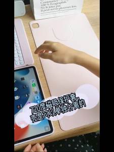 720 Rotating Sleeve 9 Bluetooth Keyboard 2025air5 Magnetic Splitting Pro11 Stain Resistant 9.7 Shell