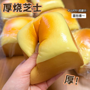 Cheese Super Soft Bread Squishy toy Slow Rebound Food Simulation Decompression Educational Toys
