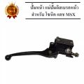 Black front disc brake pump suitable for all Sonic, Tena, Dash, LS, Nice, NSR, NSR. 