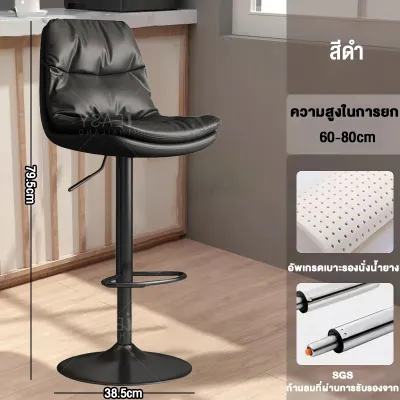 XPX เก้าอี้บาร์ เก้าอี้ปรับสูงต่ำ เก้าอี้บาร์สไตล์โมเดิร์น เก้าอี้บาร์ ปรับระดับได้ หมุนได้360 องศา เฟอร์นิเจอร์ห้องครัว