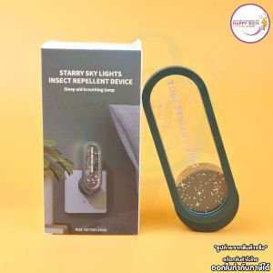 เครื่องไล่ยุง เครื่องอัลตราโซนิคไล่แมลง แบบพกพา รุ่นใหม่ 2025 มีไฟเรืองแสง ไร้กลิ่นไร้ควัน