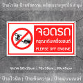 ป้ายไวนิล "จอดรถกรุณาดับเครื่องยนต์ Please off engine" พร้อมเจาะรูตาไก่ 4 มุม. 