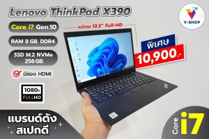 Lenovo ThinkPad X390 Core i7 Gen.10 / RAM 8GB. DDR4 / SSD M.2 Nvme 256GB. /หน้าจอ 13.3 นิ้ว จอ Full HD / มีช่องต่อ HDMI/ USB Type C ชาร์จได้ / อุปกรณ์ครบพร้อมใช้งาน By V-Shop Computer