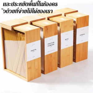 กล่องธัญพืช ทนต่ออุณหภูมิสูง กล่องส่วนผสม ใช้งานง่าย แสดงรายละเอียด บ้านสมัยใหม่ ใช้งานได้จริง