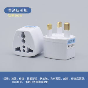 旅行备用电源转换头 英式插座 英标转万能插口 电源转接头插头 Electrical Power Socket Converter Adapter Plug For Computer Tablet