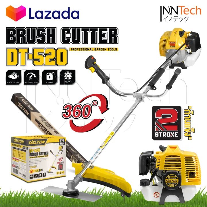 DELTON เครื่องตัดหญ้าสะพายบ่า 2.5 แรงม้า พร้อมอุปกรณ์ครบชุด