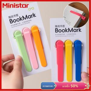 Ministar ที่คั่นหนังสืออัจฉริยะสำหรับผู้ชายผู้หญิง ที่คั่นหนังสือซิลิโคนอุปกรณ์เสริมอะไหล่สำหรับอ่านหนังสือคู่รัก