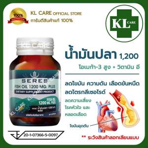 Fish Oil 1200 ฟิชออยล์ สูตรเข้มข้น น้ำมันปลา ลดไขมัน ไตรกลีเซอไรด์ ลดความดัน 30 แคปซูล ของแท้100%